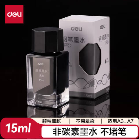 Deli/得力 A70办公钢笔墨水(黑)(瓶)