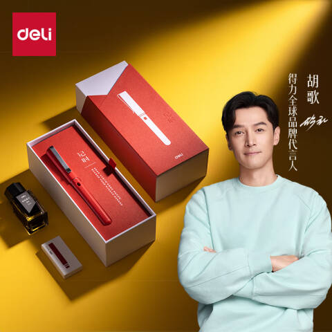 Deli/得力 A3记时办公钢笔EF明尖(光晕红)(盒)