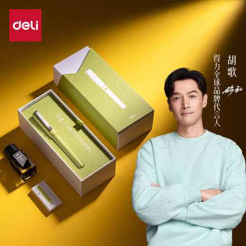 Deli/得力 A3记时办公钢笔EF明尖(月桂绿)(盒)