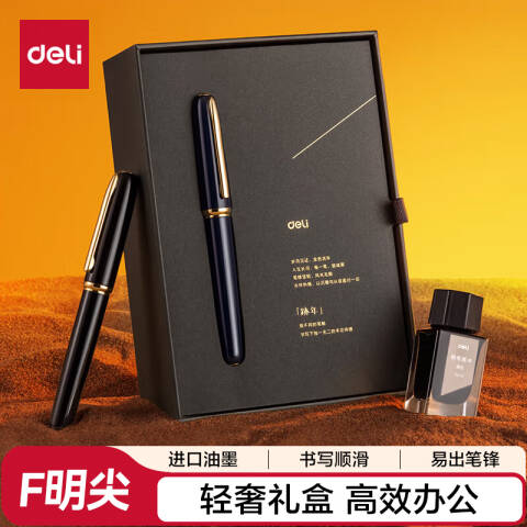 Deli/得力 A7跡年办公钢笔F明尖(夜阑)(盒)