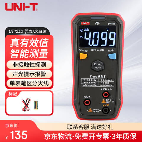 UNI-T/优利德 手持式万用表 UT123D