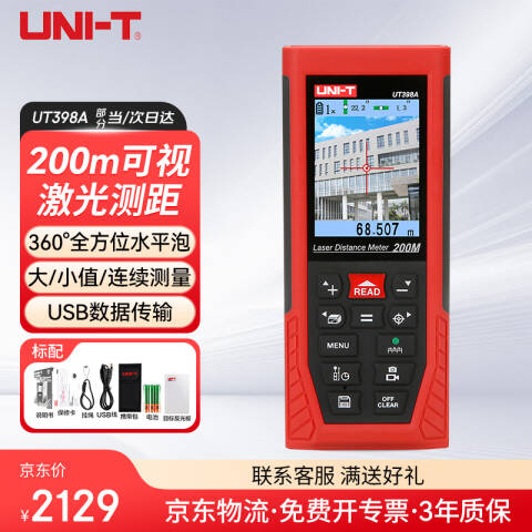 UNI-T/优利德 测距仪 UT398A