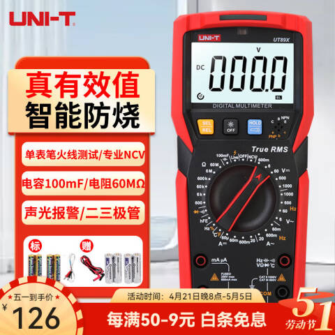 UNI-T/优利德 手持式万用表 UT89X