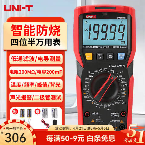 UNI-T/优利德 手持式万用表 UT89XE