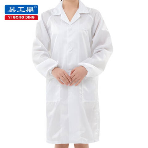 易工鼎 防静电服大褂 防尘服洁净服 白色XL码