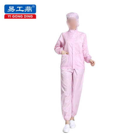 易工鼎 防静电服 分体连帽带口袋 粉色4XL码 1件