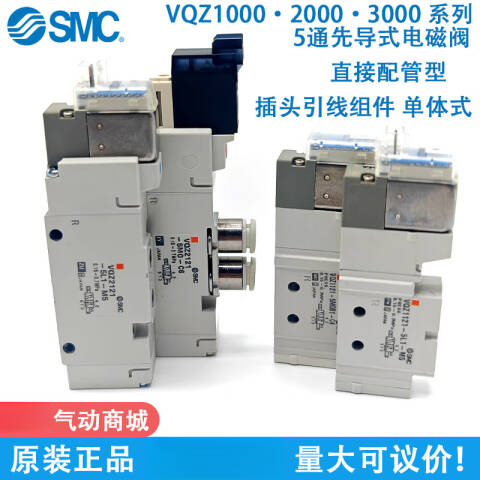 SMC 五通电磁阀 VQZ2121-5L1-C6