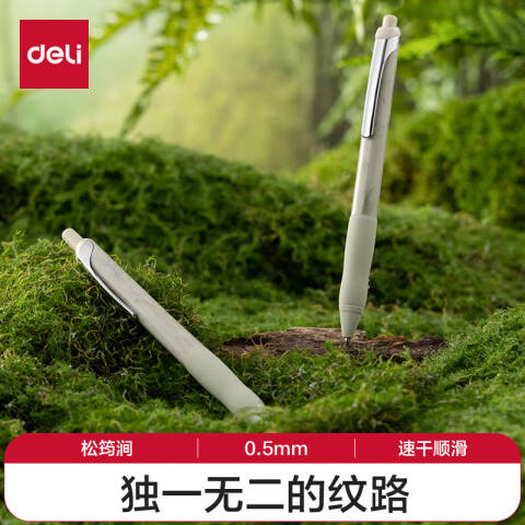 Deli/得力 纽赛NS666C速干按动纽赛中性笔0.5mm子弹头(松筠涧)(1支/卡)