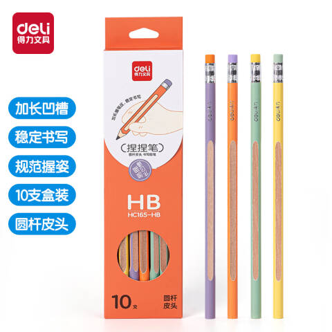 Deli/得力 HC165-HB圆杆皮头捏捏笔书写铅笔HB(混)(10支/盒)