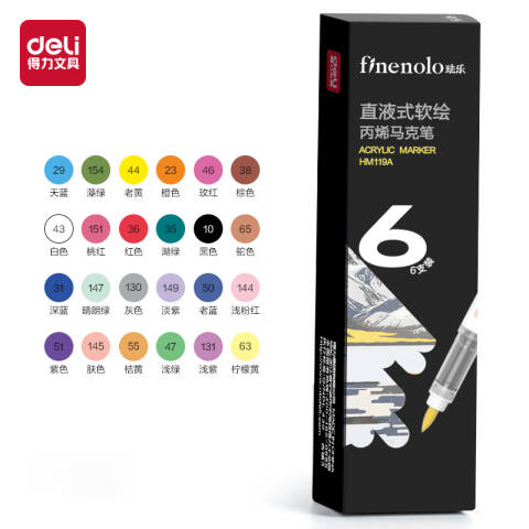 Deli/得力 HM119A_6支彩盒直液式软绘丙烯马克笔(63柠檬黄)(6支/盒)
