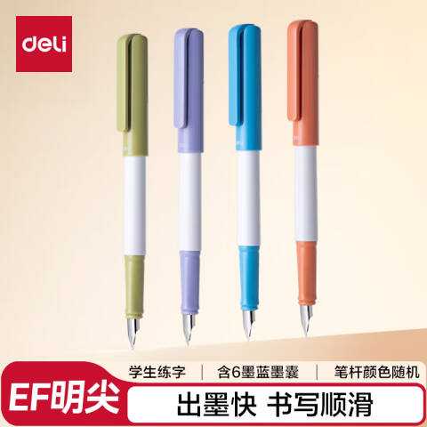 Deli/得力 SF559学生钢笔EF明尖(墨蓝)(1笔+6墨囊/卡)