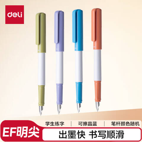 Deli/得力 SF559学生钢笔EF明尖(可擦晶蓝)(1笔+6墨囊/卡)