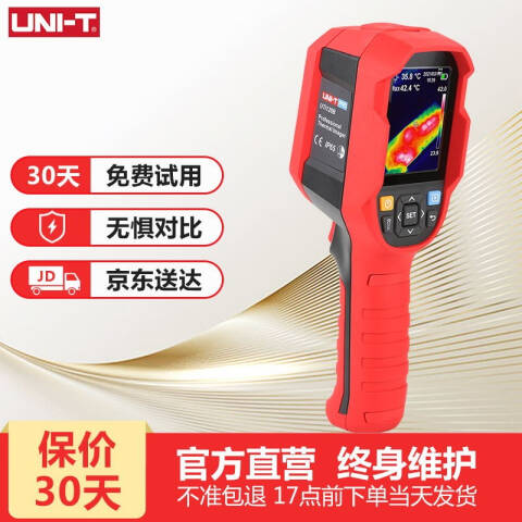 UNI-T/优利德 手持式红外热像仪 UTi120B
