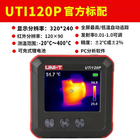 UNI-T/优利德 手持式红外热像仪 UTi120P