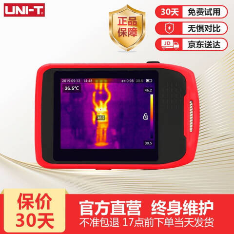 UNI-T/优利德 手持式红外热像仪 UTi120T