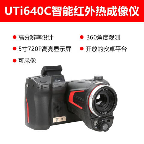 UNI-T/优利德 手持式红外热像仪 UTi640C