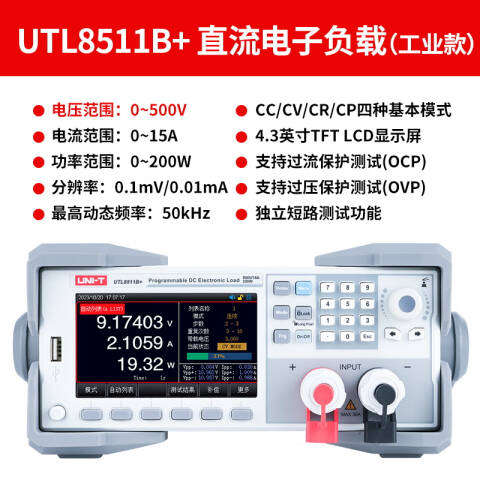 UNI-T/优利德 电子负载 UTL8511B+