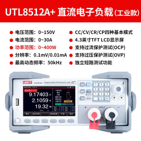 UNI-T/优利德 电子负载 UTL8512A+