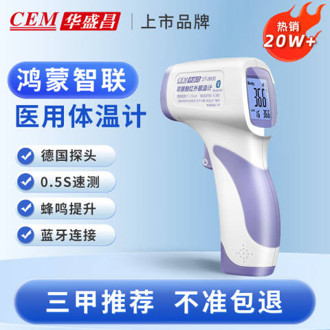 CEM/华盛昌 公共卫生和安全防控 DT-8806