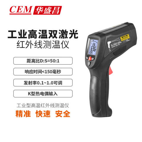 CEM/华盛昌 红外线测温仪 DT-8867H