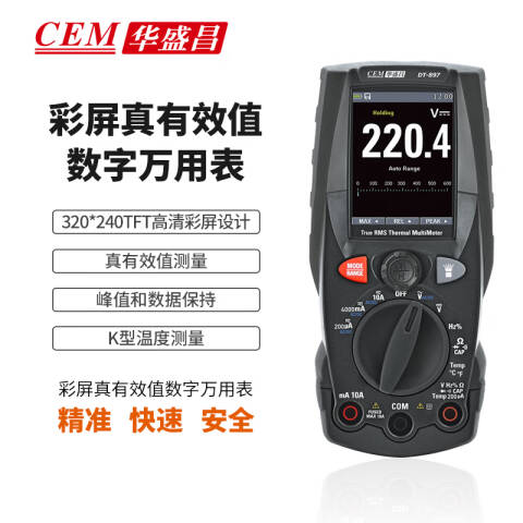 CEM/华盛昌 数字万用表 DT-897