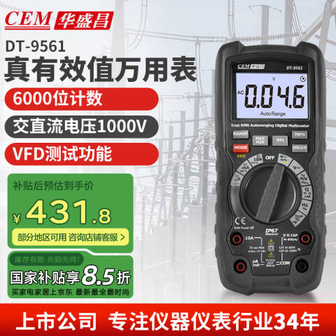 CEM/华盛昌 数字万用表 DT-9561