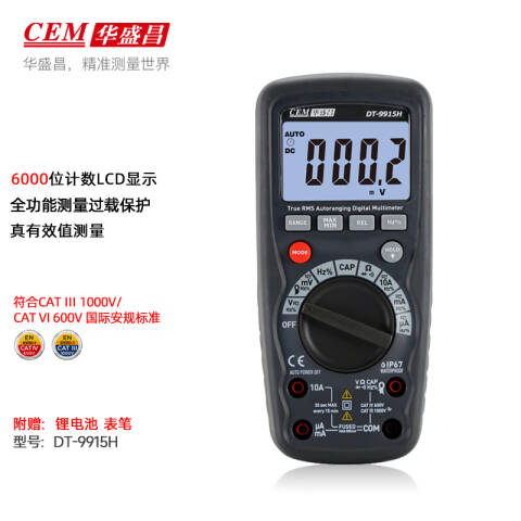 CEM/华盛昌 数字万用表 DT-9915H