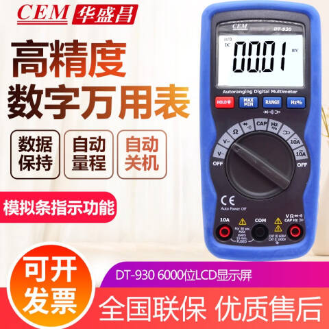 CEM/华盛昌 数字万用表 DT-930