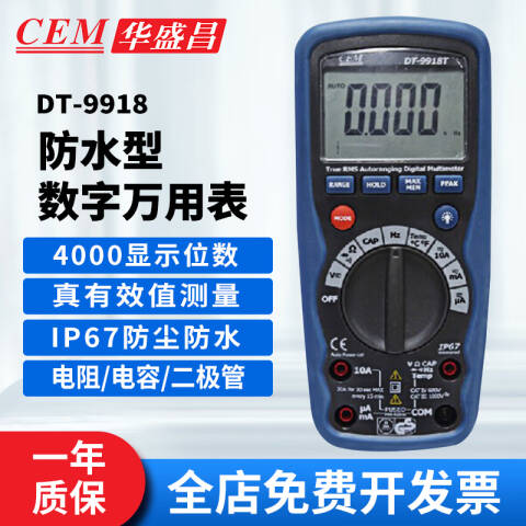 CEM/华盛昌 数字万用表 DT-9918