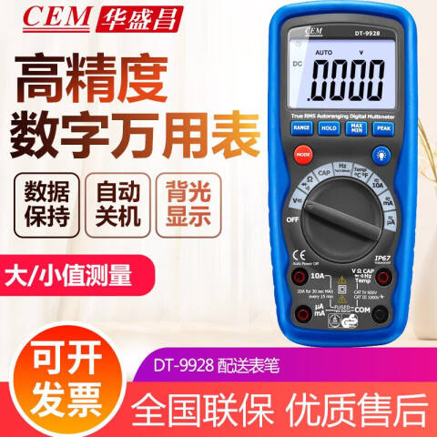 CEM/华盛昌 数字万用表 DT-9928