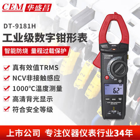 CEM/华盛昌 数字钳形表 DT-9181H