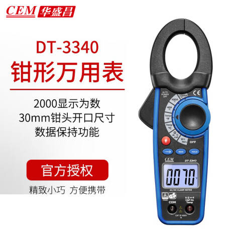 CEM/华盛昌 数字钳形表 DT-3340