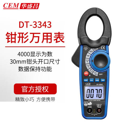 CEM/华盛昌 数字钳形表 DT-3343