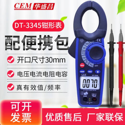 CEM/华盛昌 数字钳形表 DT-3345