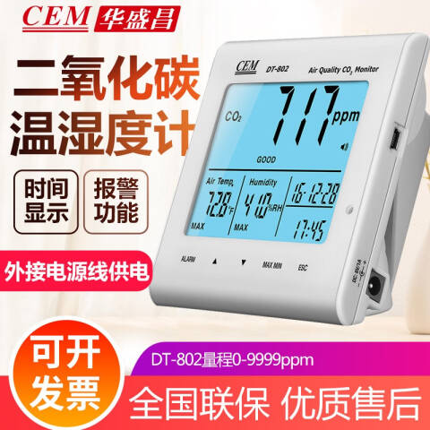 CEM/华盛昌 AQI DT-802