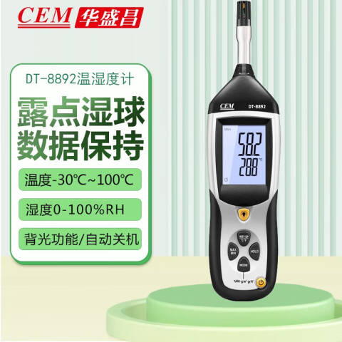 CEM/华盛昌 环境测量仪 DT-8892