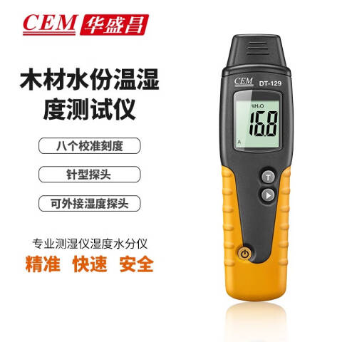 CEM/华盛昌 环境测量仪 DT-129