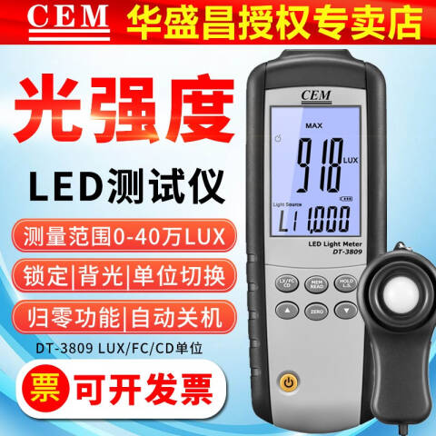 CEM/华盛昌 环境测量仪 DT-3809