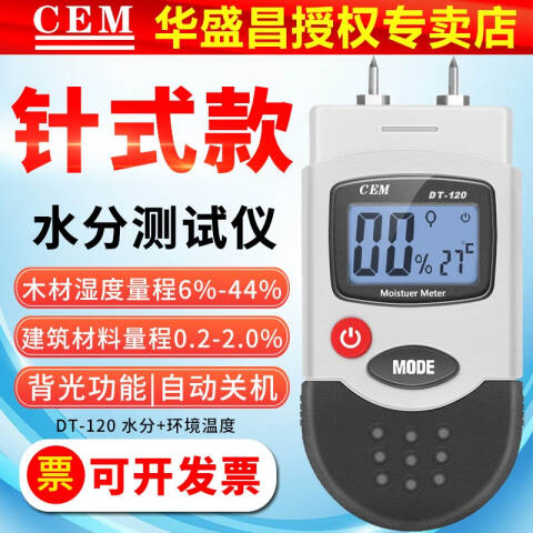 CEM/华盛昌 环境测量仪 DT-120
