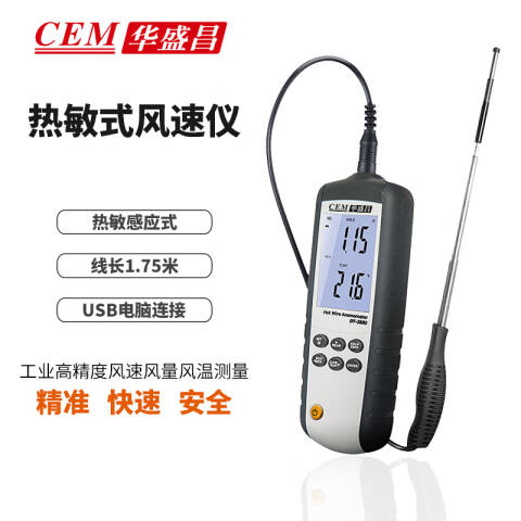 CEM/华盛昌 环境测量仪 DT-3880