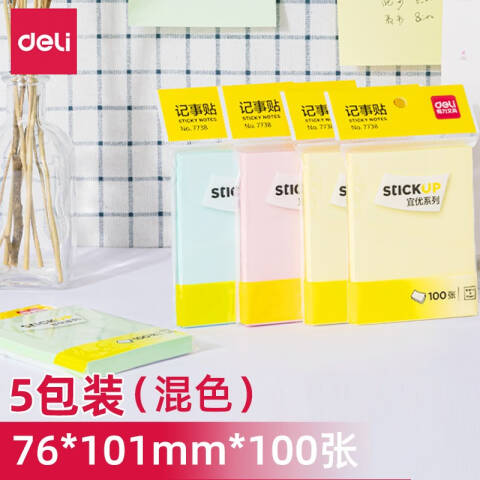 Deli/得力 7738记事贴(混)76*101mm(包)