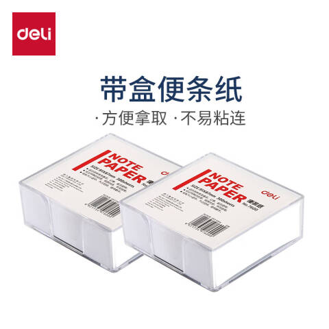 Deli/得力 E7600便条纸带盒91*87(白)(包)