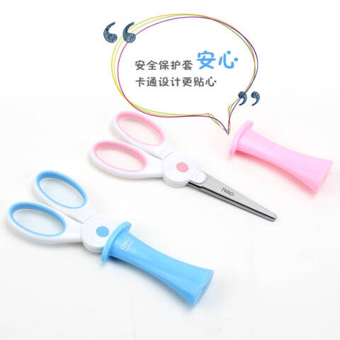 Deli/得力 6065学生剪刀(混)