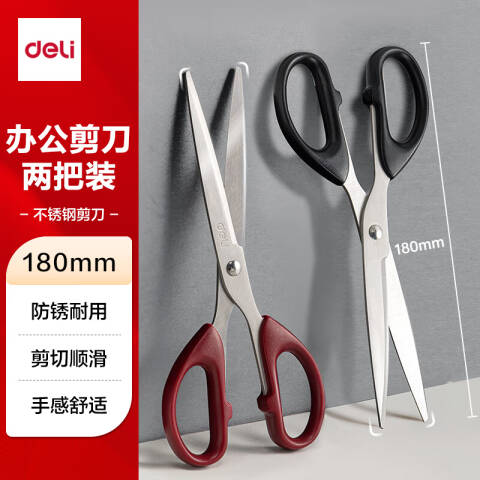 Deli/得力 33215剪刀套装(透明)