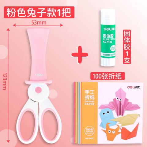 Deli/得力 6065学生剪刀(红)