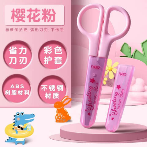 Deli/得力 6021A学生剪刀(红)(把)