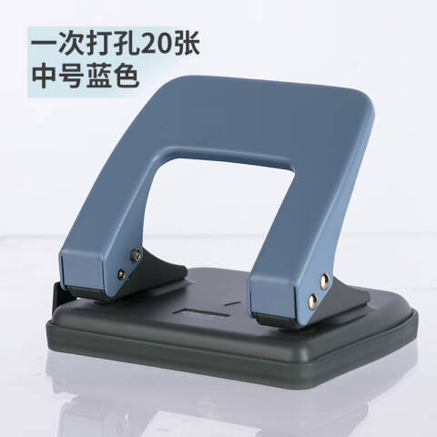 Deli/得力 0102打孔机(蓝)