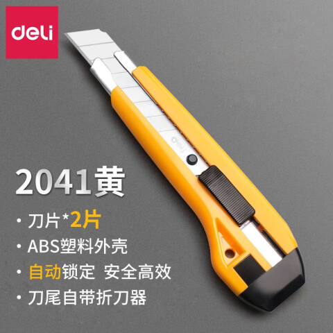 Deli/得力 2041美工刀(黄色)