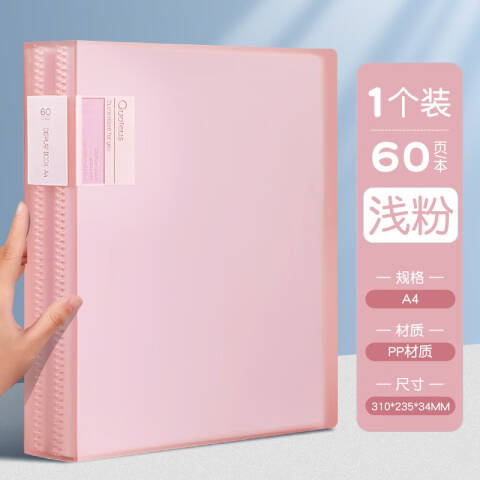 Deli/得力 72557_60页资料册(红)