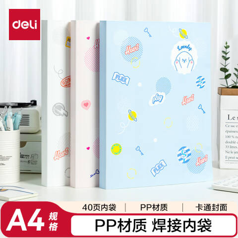 Deli/得力 72494_40页资料册(混)(个)